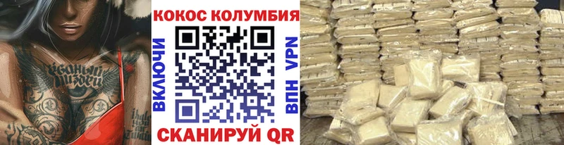 COCAIN Колумбийский  Нижнеудинск 