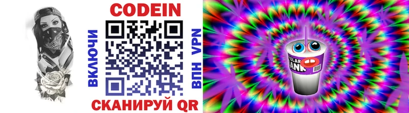 где продают наркотики  Нижнеудинск  Codein Purple Drank 