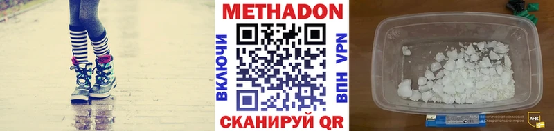 mega вход  Нижнеудинск  Метадон мёд  как найти закладки 